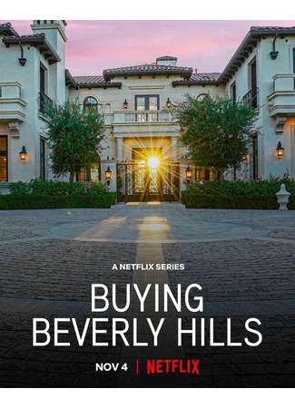 кино Беверли-Хиллз на продажу (Buying Beverly Hills) 29.09.24