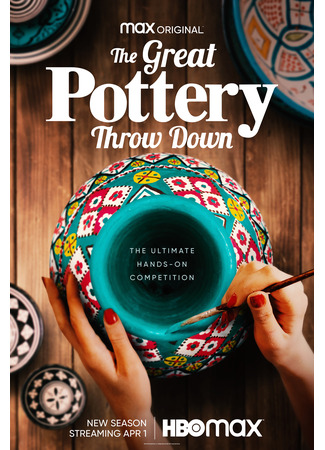 кино Битва Керамистов (The Great Pottery Throw Down) 29.09.24