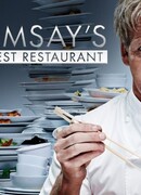 Лучший ресторан по версии Рамзи сезон 1