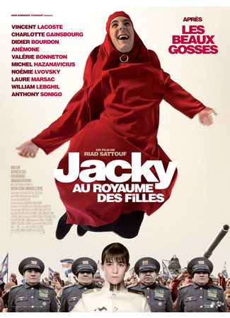кино Джеки в царстве женщин (Jacky au royaume des filles) 07.10.24