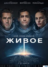 Живое