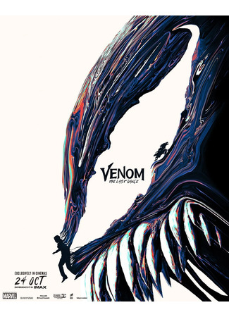 кино Веном: Последний танец (Venom: The Last Dance) 07.10.24
