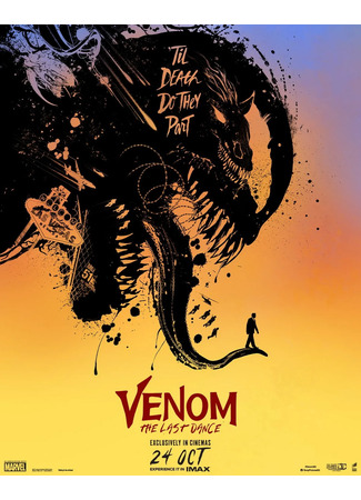 кино Веном: Последний танец (Venom: The Last Dance) 07.10.24