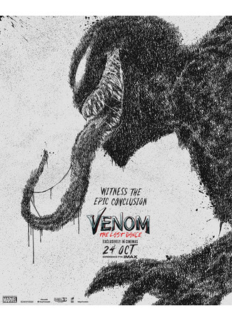 кино Веном: Последний танец (Venom: The Last Dance) 07.10.24