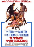 Время убивать