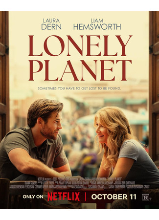 кино Планета одиночек (Lonely Planet) 10.10.24
