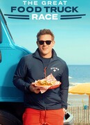 Великая гонка на грузовиках с едой сезон 1