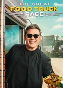 Великая гонка на грузовиках с едой сезон 11
