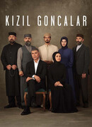 Красные бутоны сезон 2