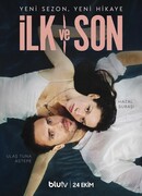 Первый и последний сезон 2