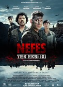 Земля минус два