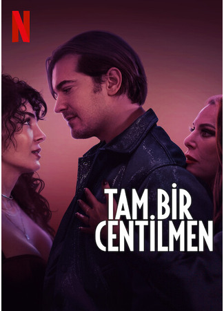 кино Настоящий джентльмен (A True Gentleman: Tam Bir Centilmen) 16.10.24