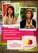 Дочки-матери сезон 1