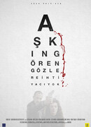 Слепая любовь