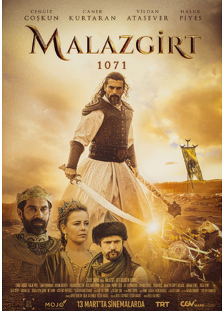 кино Манцикерт, 1071-й (Malazgirt 1071) 17.10.24