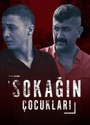 Дети улиц сезон 3