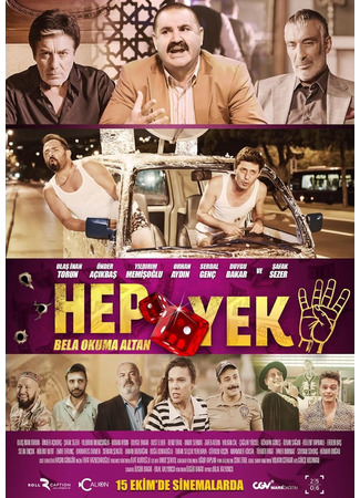 кино Глаза змеи 4 (Hep Yek 4: Bela Okuma Altan) 18.10.24