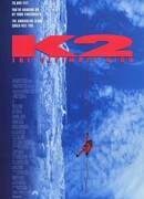 К2: Предельная высота
