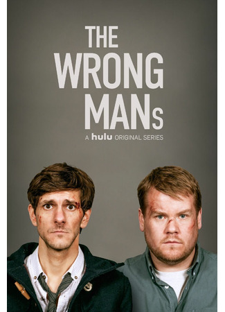 кино Не те парни (The Wrong Mans) 21.10.24