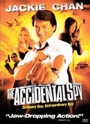 Случайный шпион