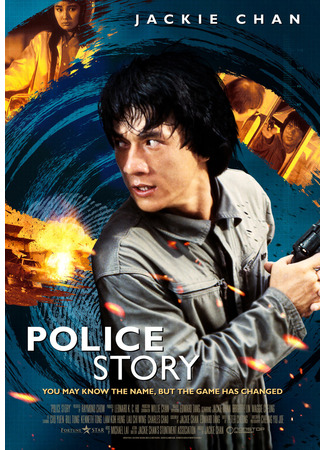 кино Полицейская история (Police Force: Ging chaat goo si) 23.10.24