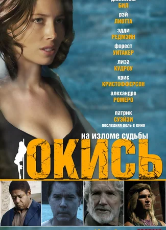 Окись