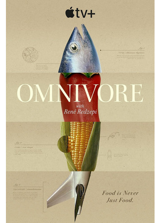 кино Всеядные: путешествие еды (Omnivore) 26.10.24