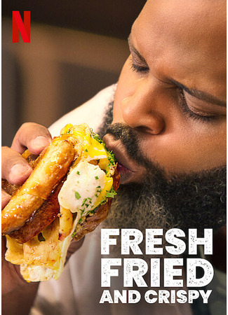 кино Fresh, Fried and Crispy 26.10.24