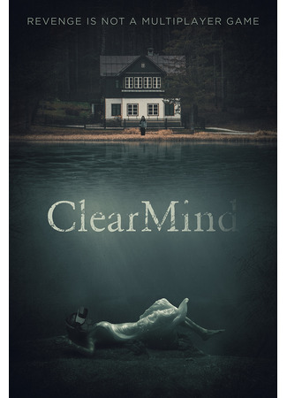 кино Виртуальная реальность (ClearMind) 27.10.24