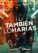 Вы поступили бы так же