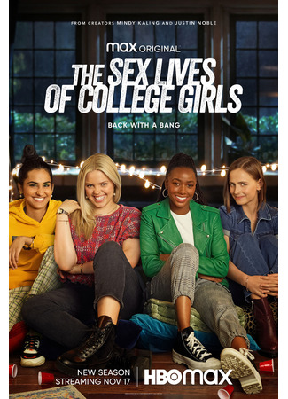 кино Сексуальная жизнь студенток (The Sex Lives of College Girls) 31.10.24