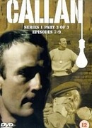 Каллан сезон 1