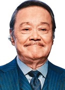 Нисида Тосиюки (Nishida Toshiyuki: 西田敏行)