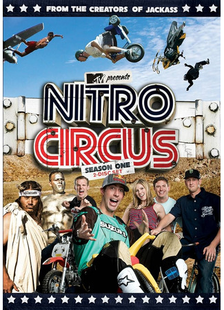 кино Реактивные клоуны (Nitro Circus) 07.11.24