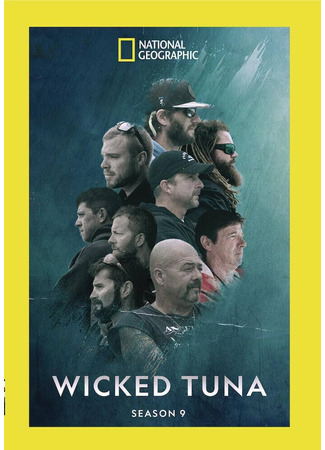 кино Дикий тунец (Wicked Tuna) 07.11.24
