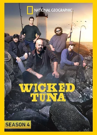 Дикий тунец
