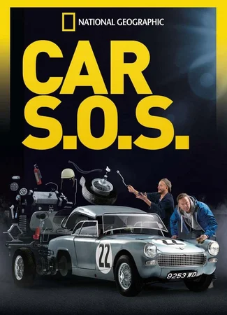 Авто – SOS