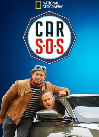 Авто – SOS