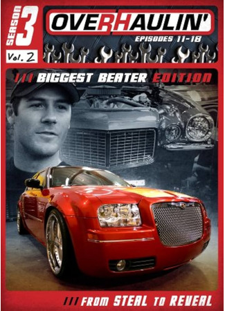 кино Крутой тюнинг (Overhaulin&#39;) 07.11.24