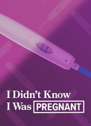 Я не знала, что беременна сезон 3