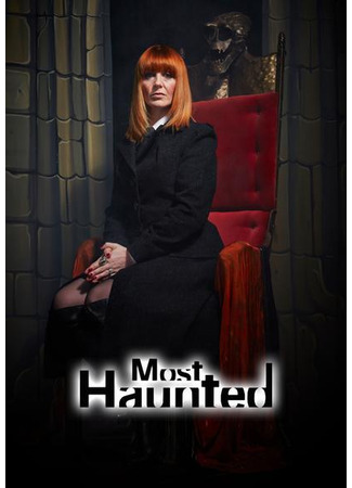 кино Охотники за привидениями (Most Haunted) 10.11.24