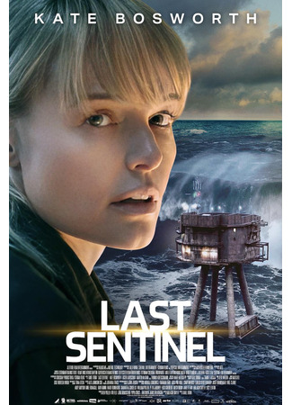 кино Рубеж выживания (Last Sentinel) 10.11.24