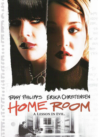 кино Когда смолкли выстрелы (Home Room) 10.11.24