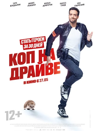 Коп на драйве