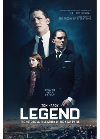 кино Легенда (Legend) 10.11.24