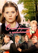 Самая обаятельная и привлекательная