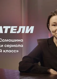 Светлана Самошина