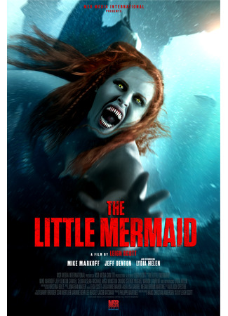 кино Сирена (The Little Mermaid) 12.11.24