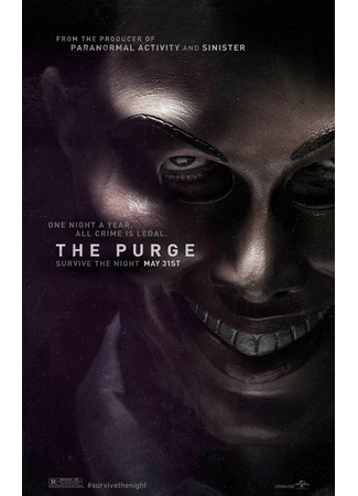кино Судная ночь (The Purge) 13.11.24