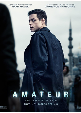 кино Новичок (The Amateur) 13.11.24